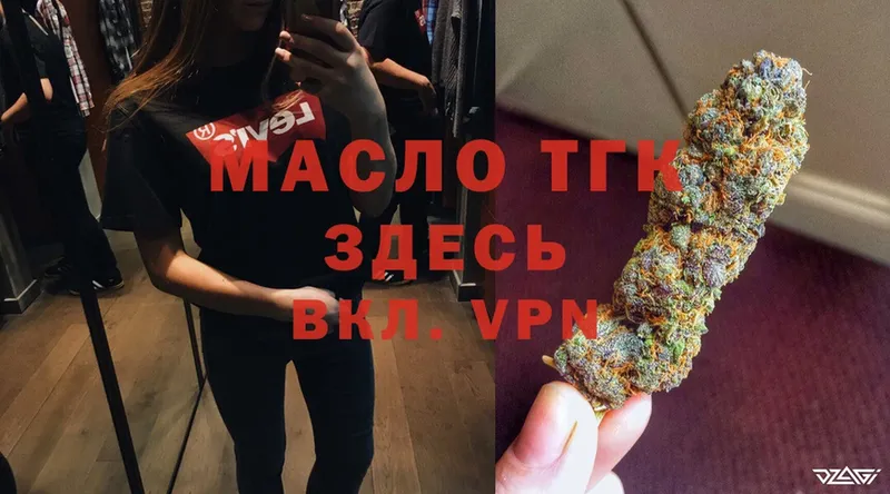 Дистиллят ТГК THC oil  закладки  Екатеринбург 